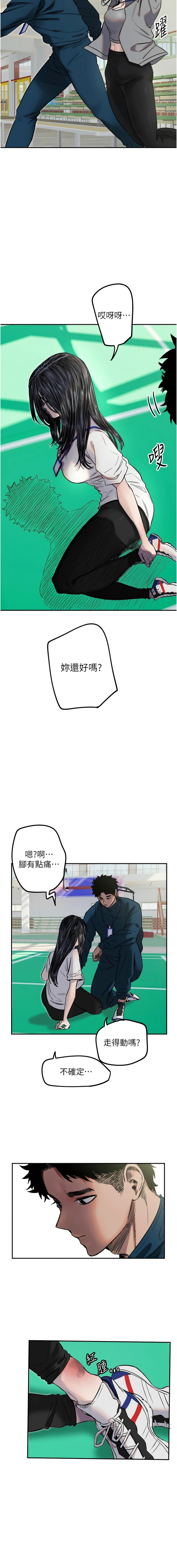 守护天使 | 守護天使 1-21 - Page 80