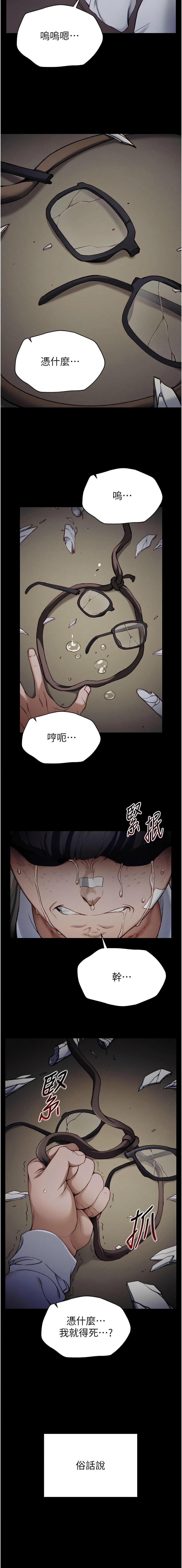 太妹攻略指南 1-11 - Page 4