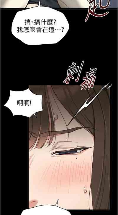 太妹攻略指南 1-11 9