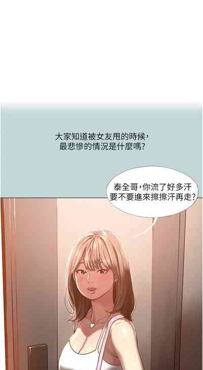 进击的巨根 | 進擊的巨根 1-30 4