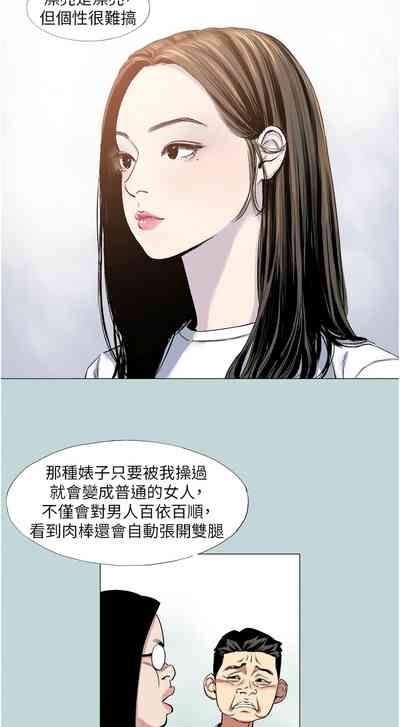 进击的巨根 | 進擊的巨根 1-30 8
