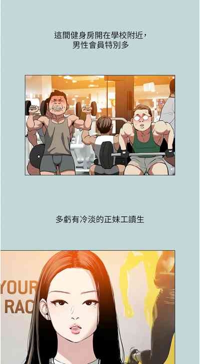进击的巨根 | 進擊的巨根 1-30 9