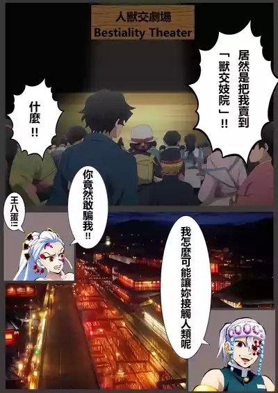 Daki's bestiality show 3