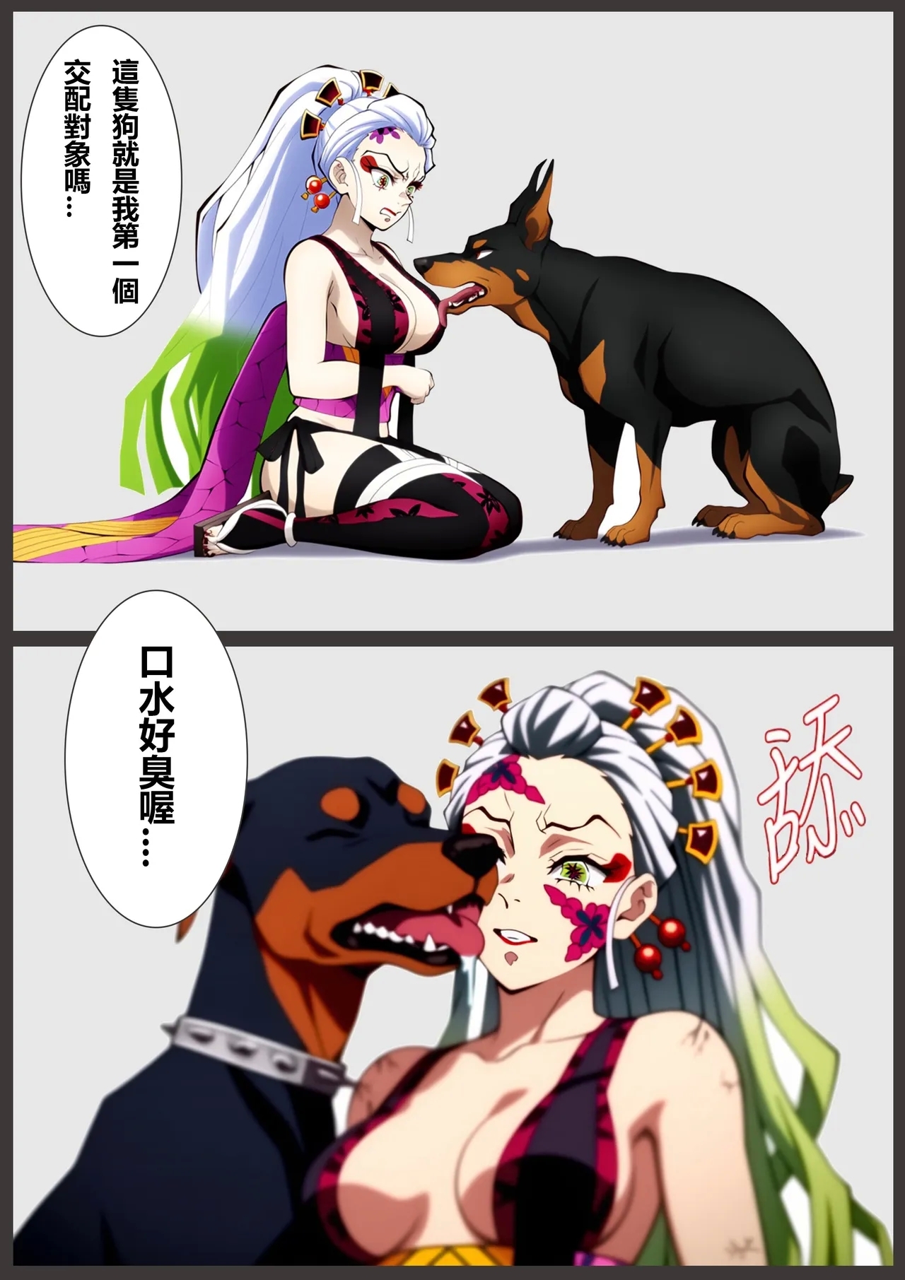 Daki's bestiality show - Page 5