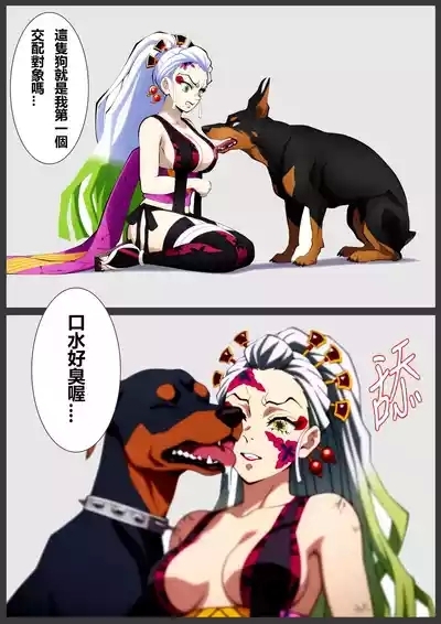 Daki's bestiality show 4