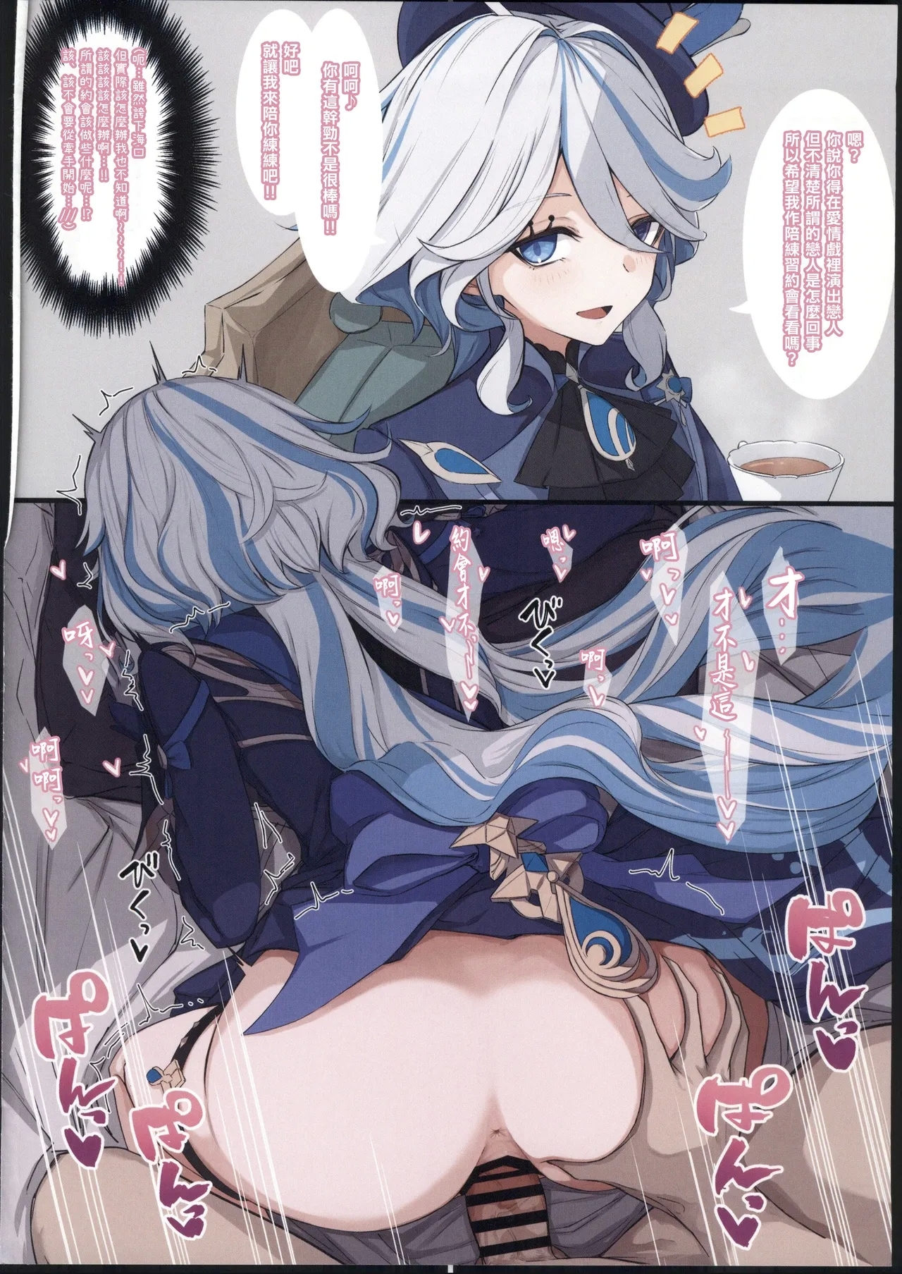 原神まとめ本3 - Page 3