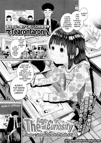 Ki ni Naru Otoshigoro Ch. 1 "Gungun Nobiru Hokentaiiku" | The Age of Curiosity Chapter 1: "A Rapid Growth in Health Ed!" 1