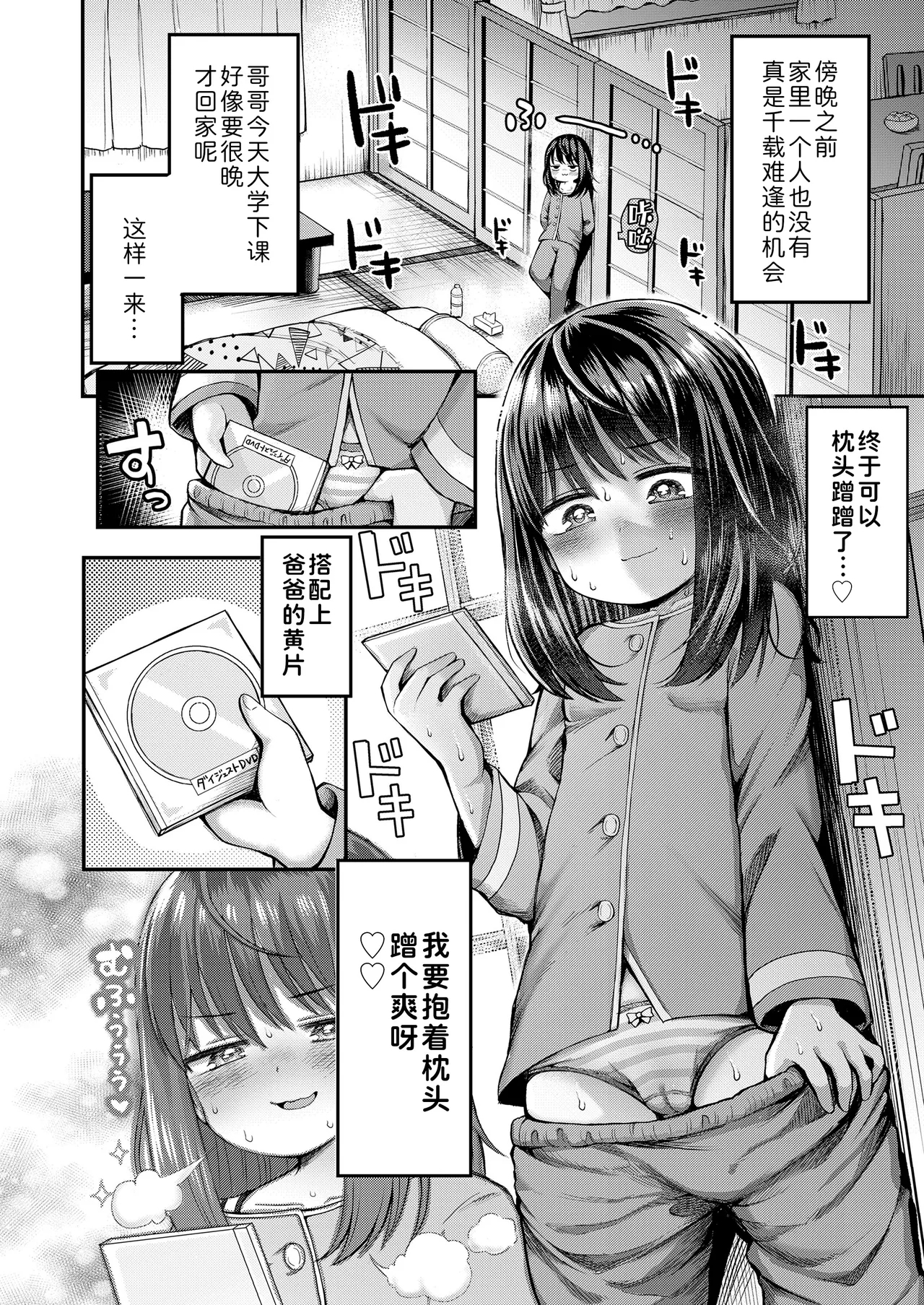 Ukkari Yudan shite ne Yuzu-chan | 阴沟里翻船了吧柚子酱 - Page 2