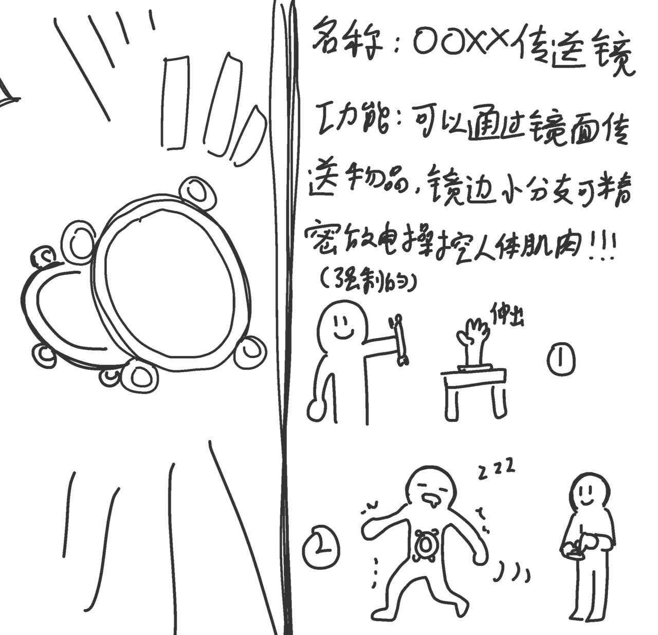 阿米娅跟触手博士的交配游戏❤️ - Page 5
