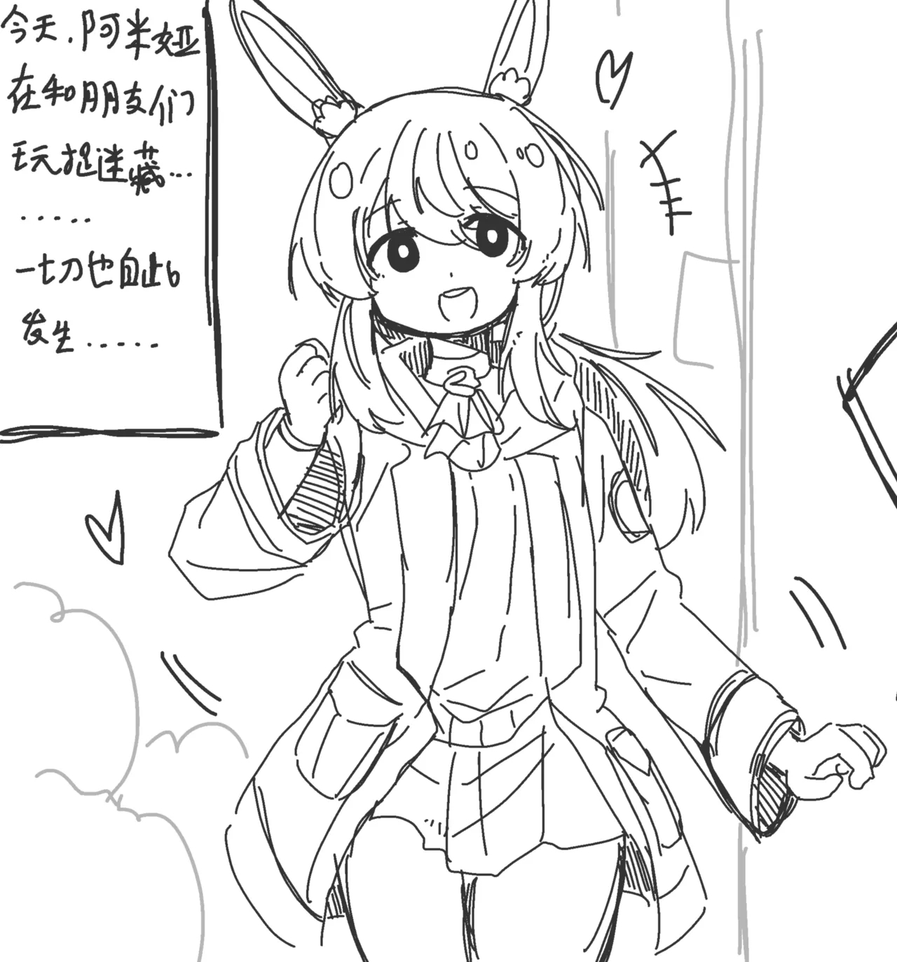 阿米娅跟触手博士的交配游戏❤️ - Page 8