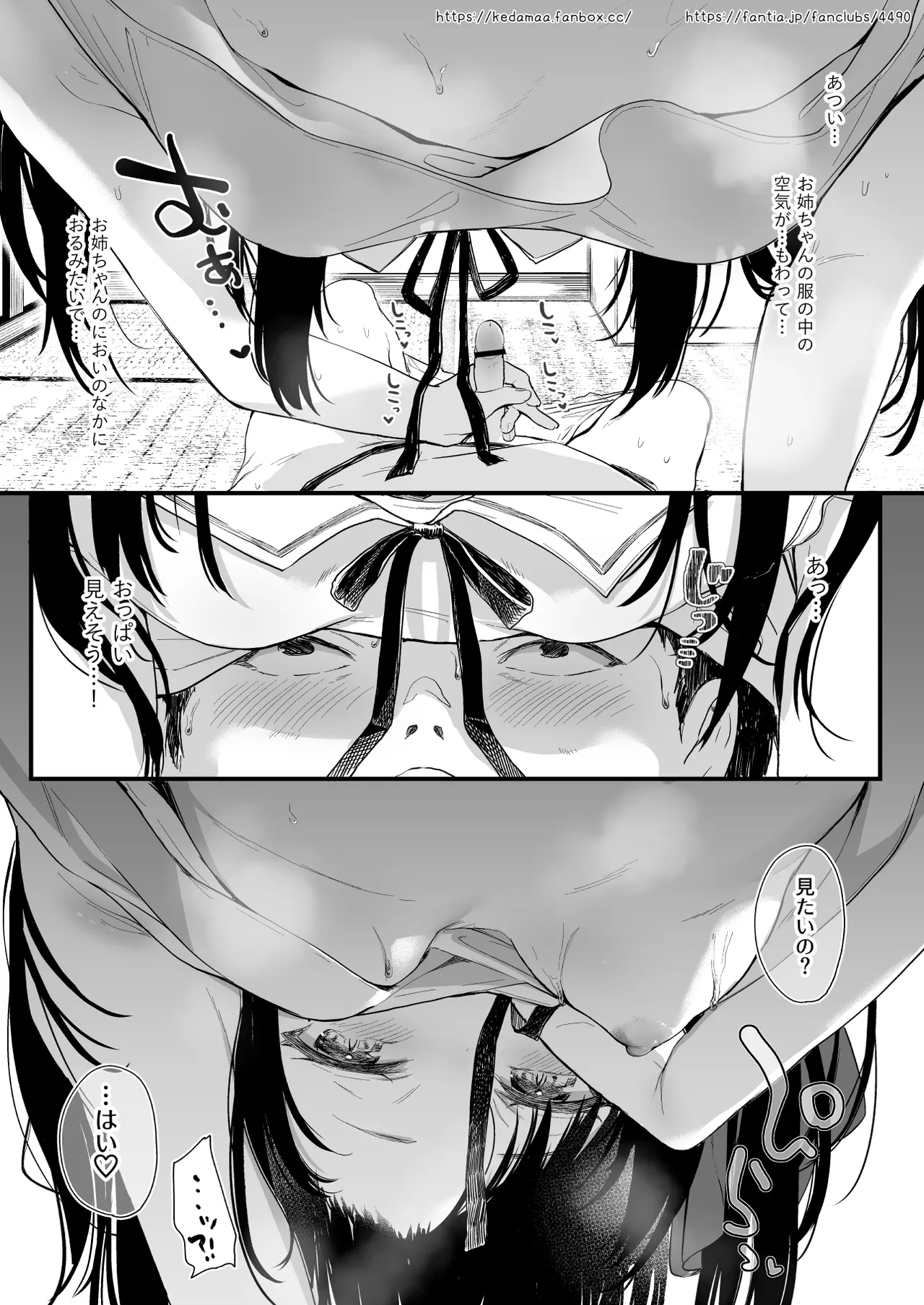 すとらちゃん漫画 - Page 18