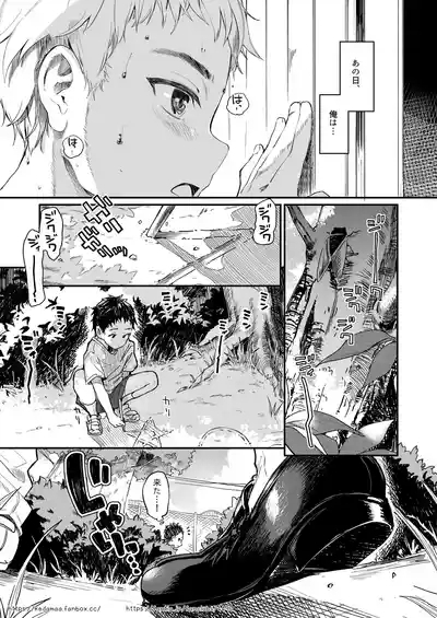 すとらちゃん漫画 2