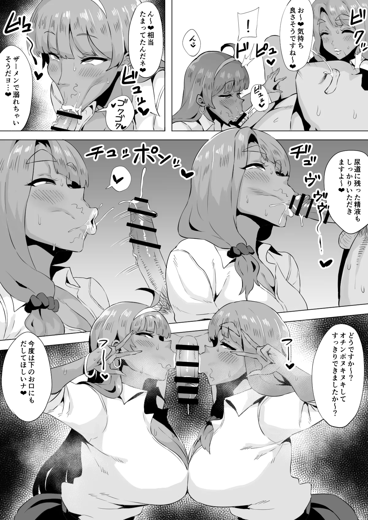 宮尾美也 島原エレナ 2