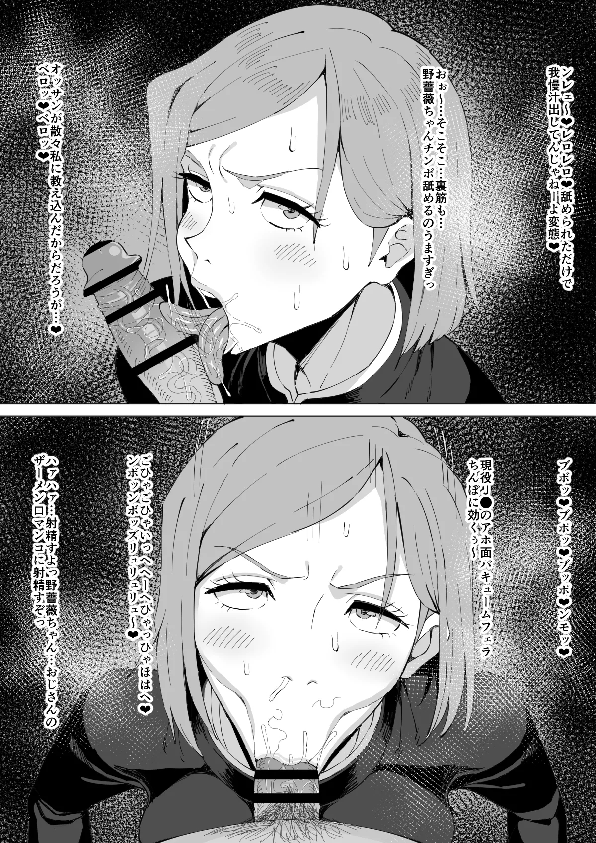 釘崎野薔薇 2