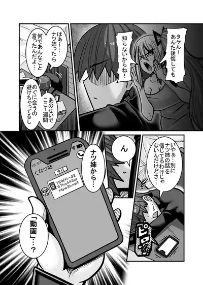 Aitsu ga Saki ni Saoyaku ni Narimashita 1 10