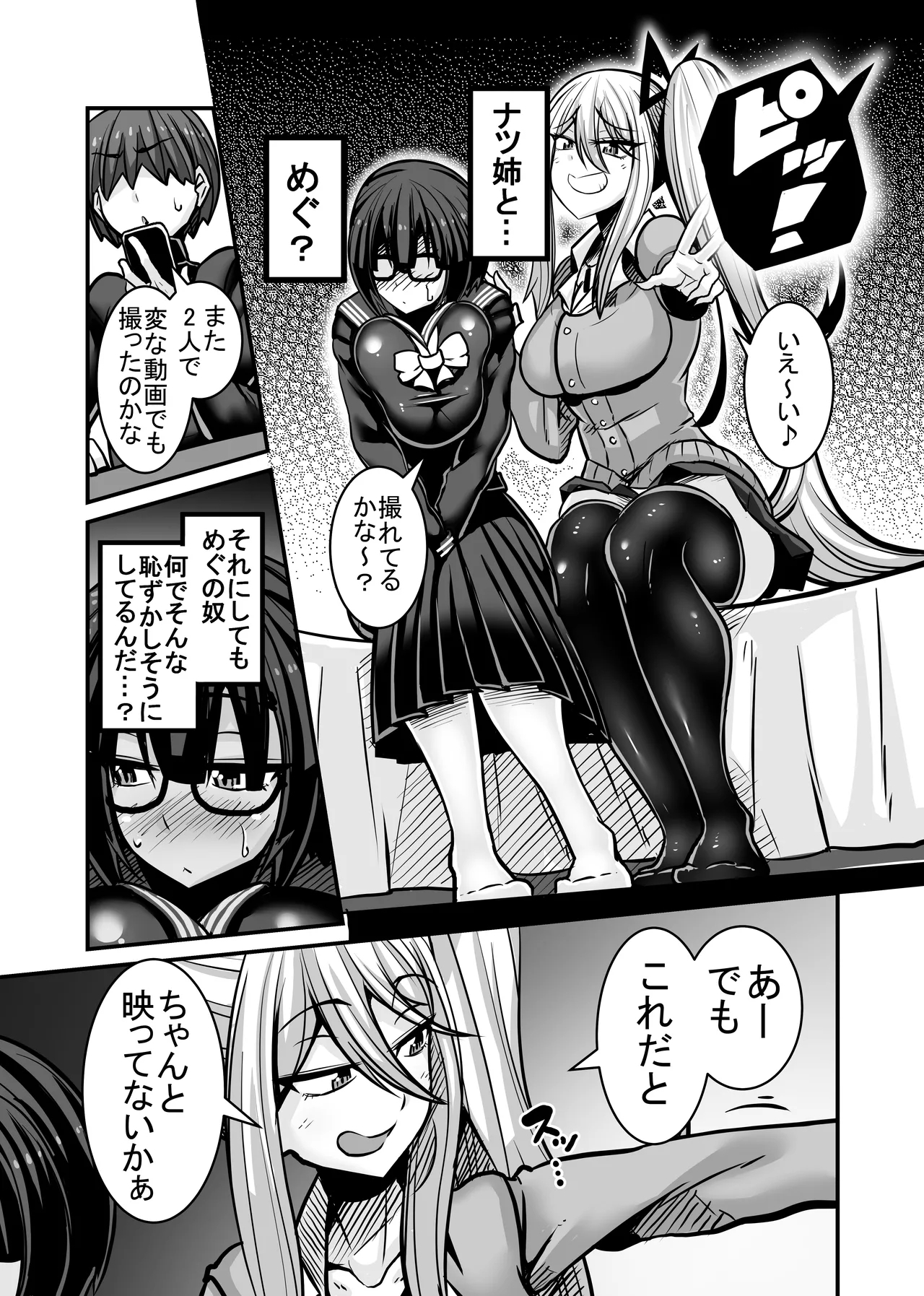 Aitsu ga Saki ni Saoyaku ni Narimashita 1 - Page 11