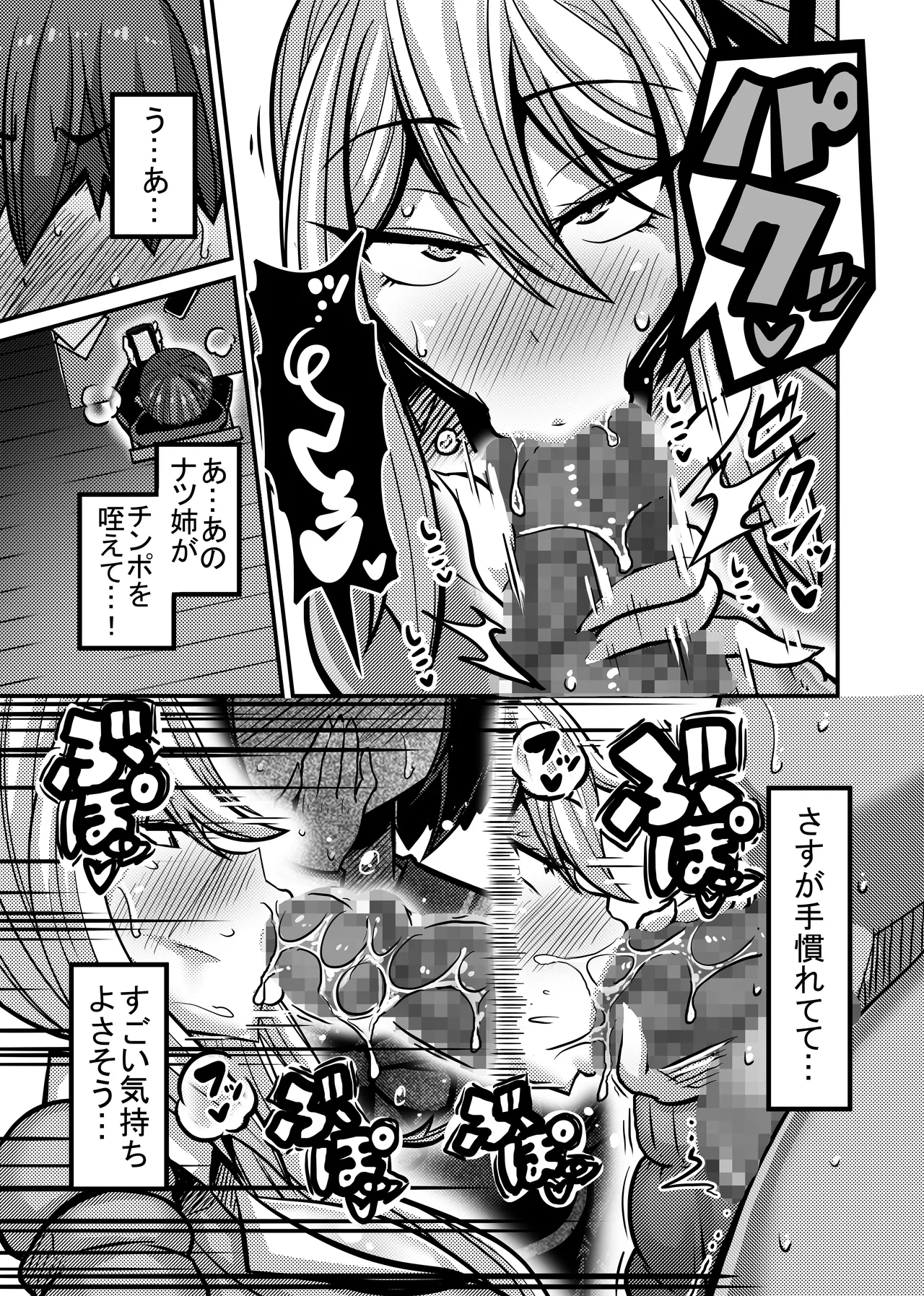 Aitsu ga Saki ni Saoyaku ni Narimashita 1 - Page 15