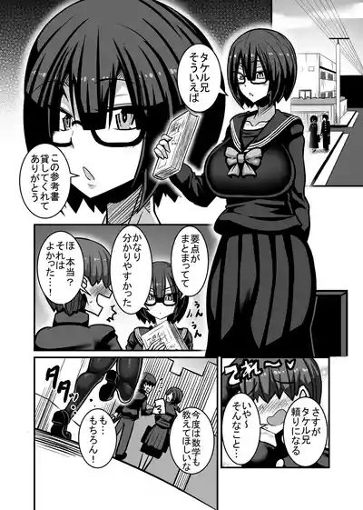 Aitsu ga Saki ni Saoyaku ni Narimashita 1 2