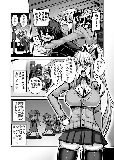 Aitsu ga Saki ni Saoyaku ni Narimashita 1 3
