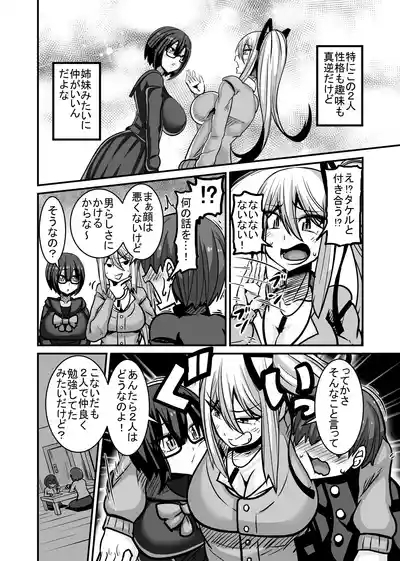 Aitsu ga Saki ni Saoyaku ni Narimashita 1 4