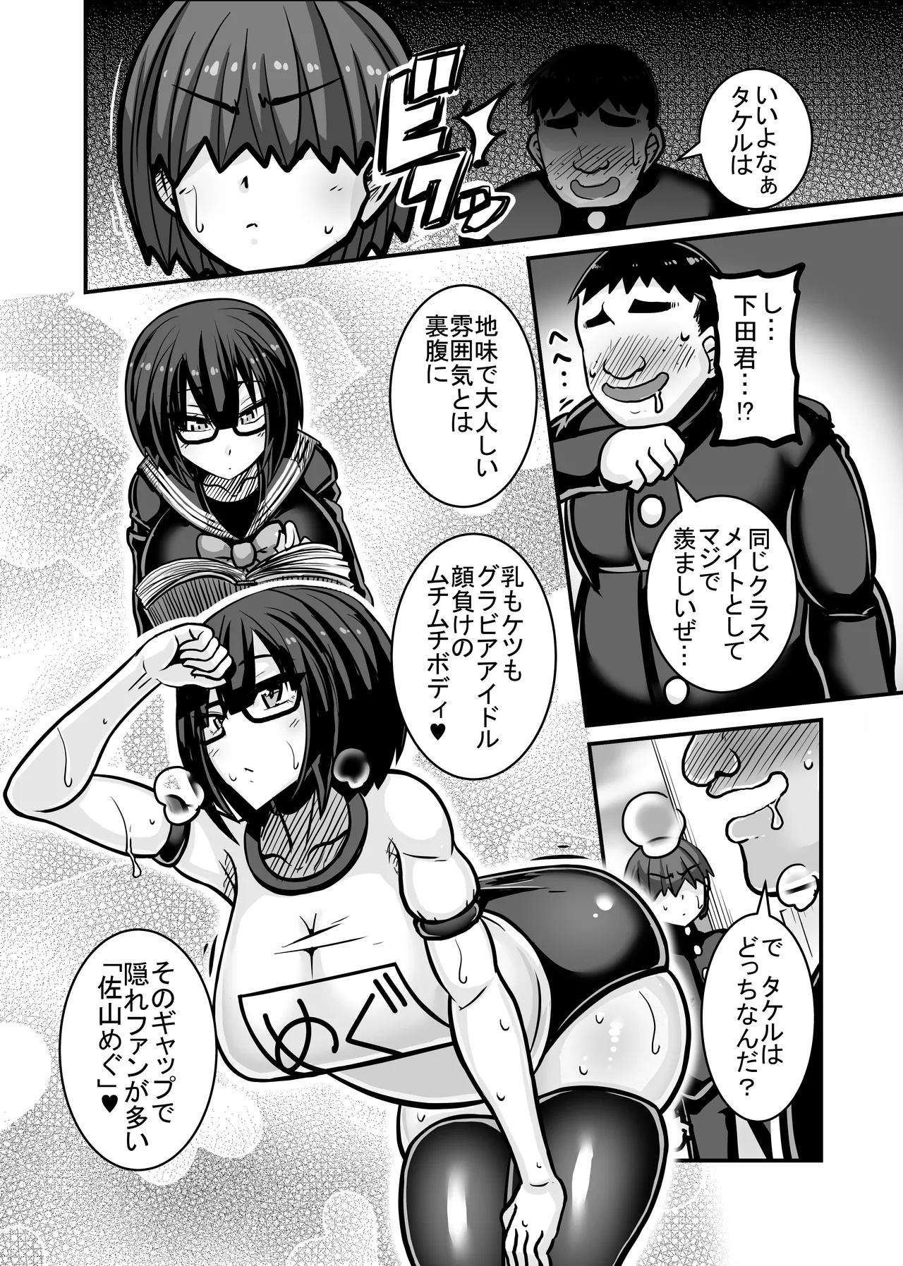 Aitsu ga Saki ni Saoyaku ni Narimashita 1 - Page 6