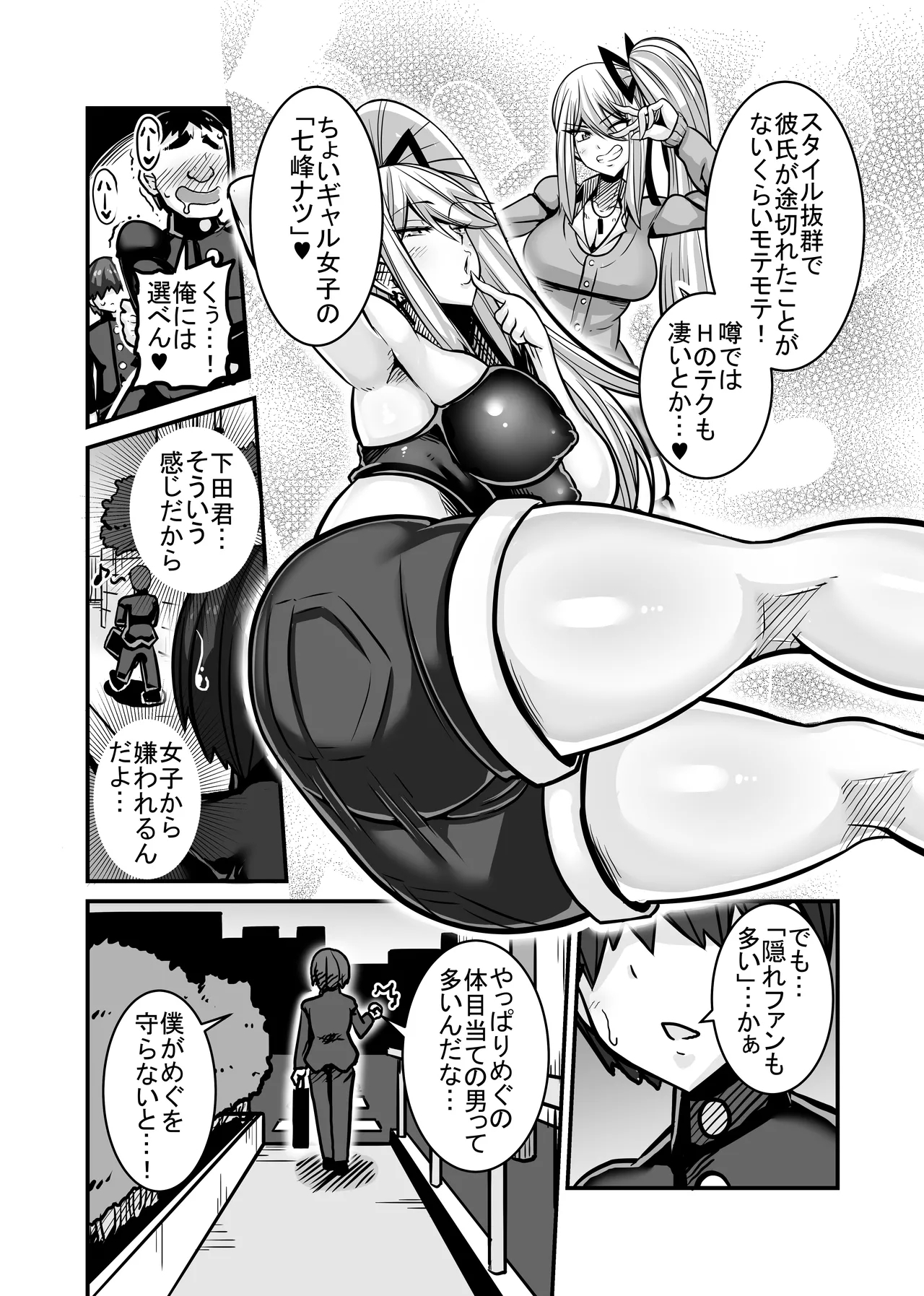 Aitsu ga Saki ni Saoyaku ni Narimashita 1 - Page 7