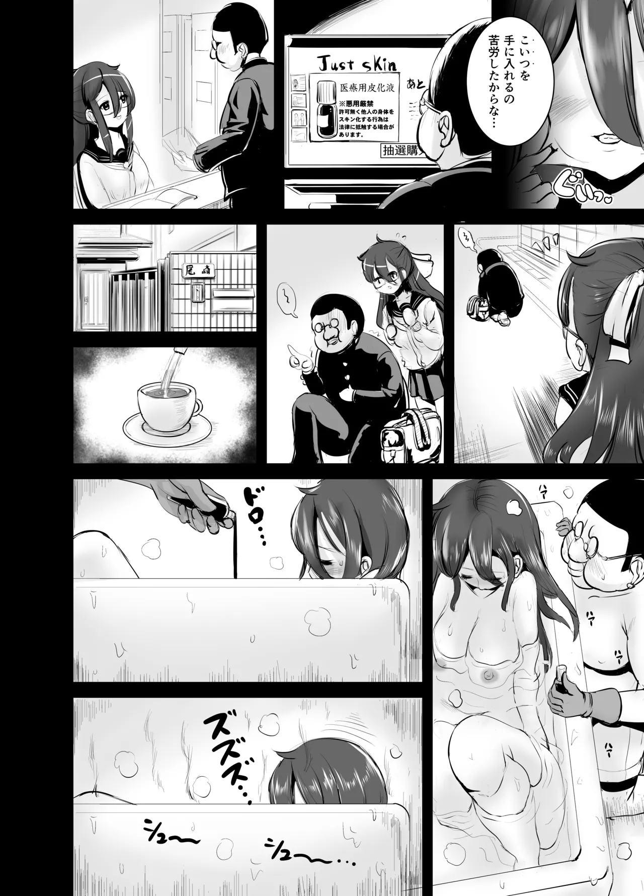Jimi Joshi no Kawa Kite Yaritai-houdai 12
