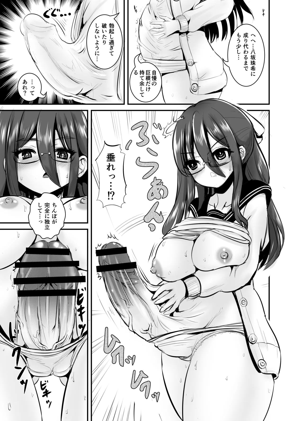 Jimi Joshi no Kawa Kite Yaritai-houdai 15