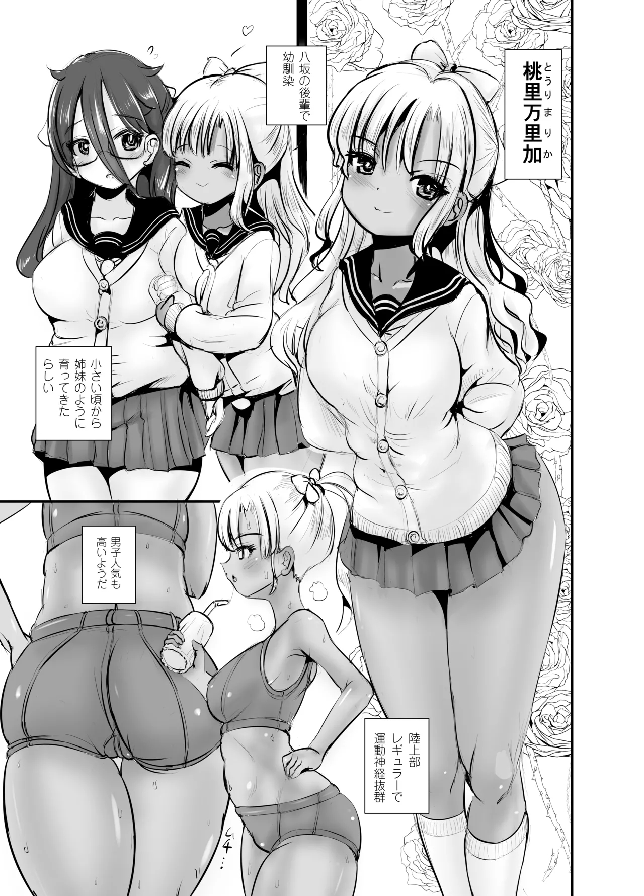 Jimi Joshi no Kawa Kite Yaritai-houdai 21