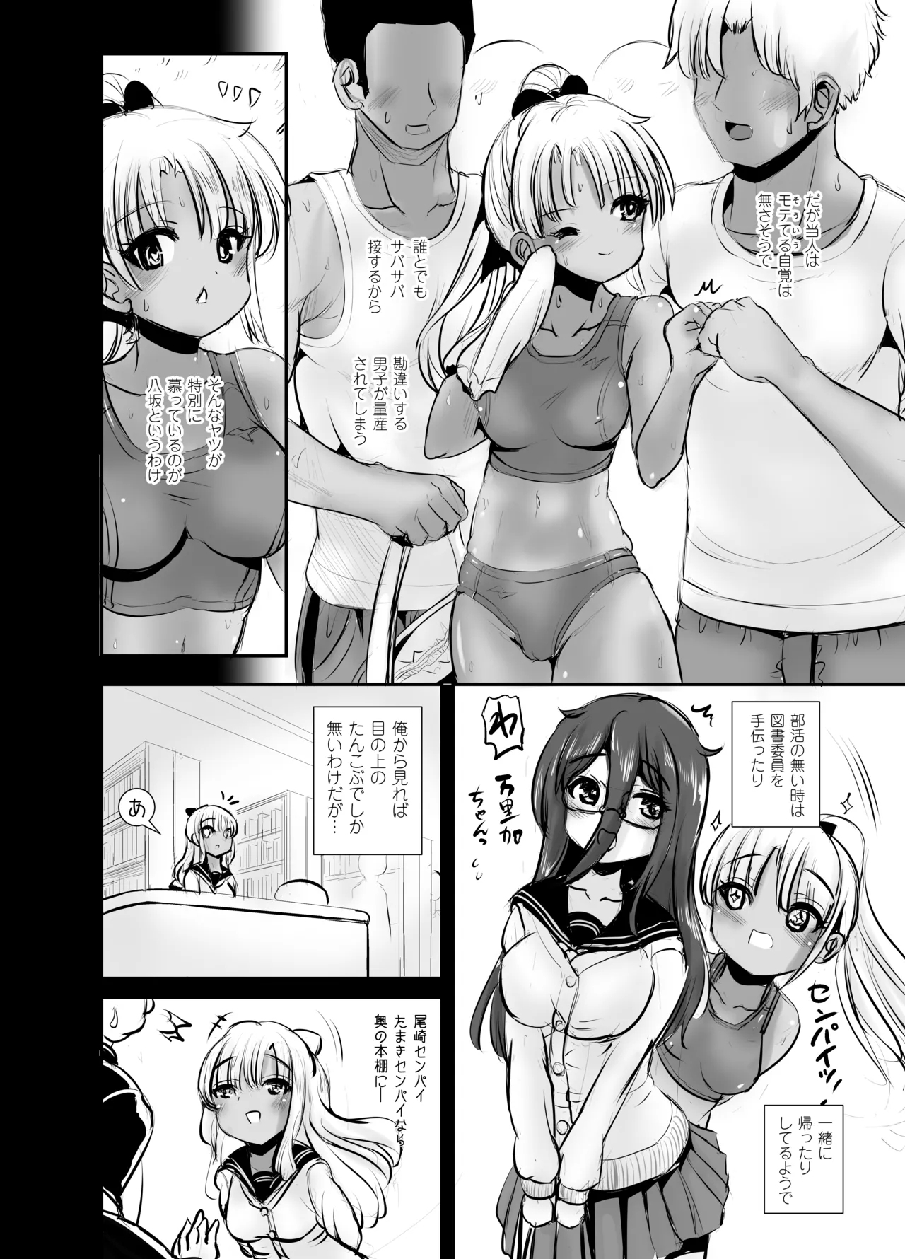Jimi Joshi no Kawa Kite Yaritai-houdai 22