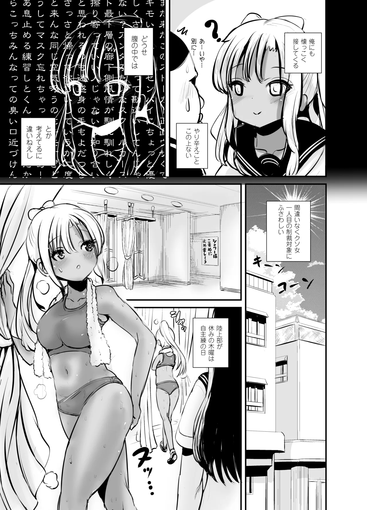 Jimi Joshi no Kawa Kite Yaritai-houdai 23