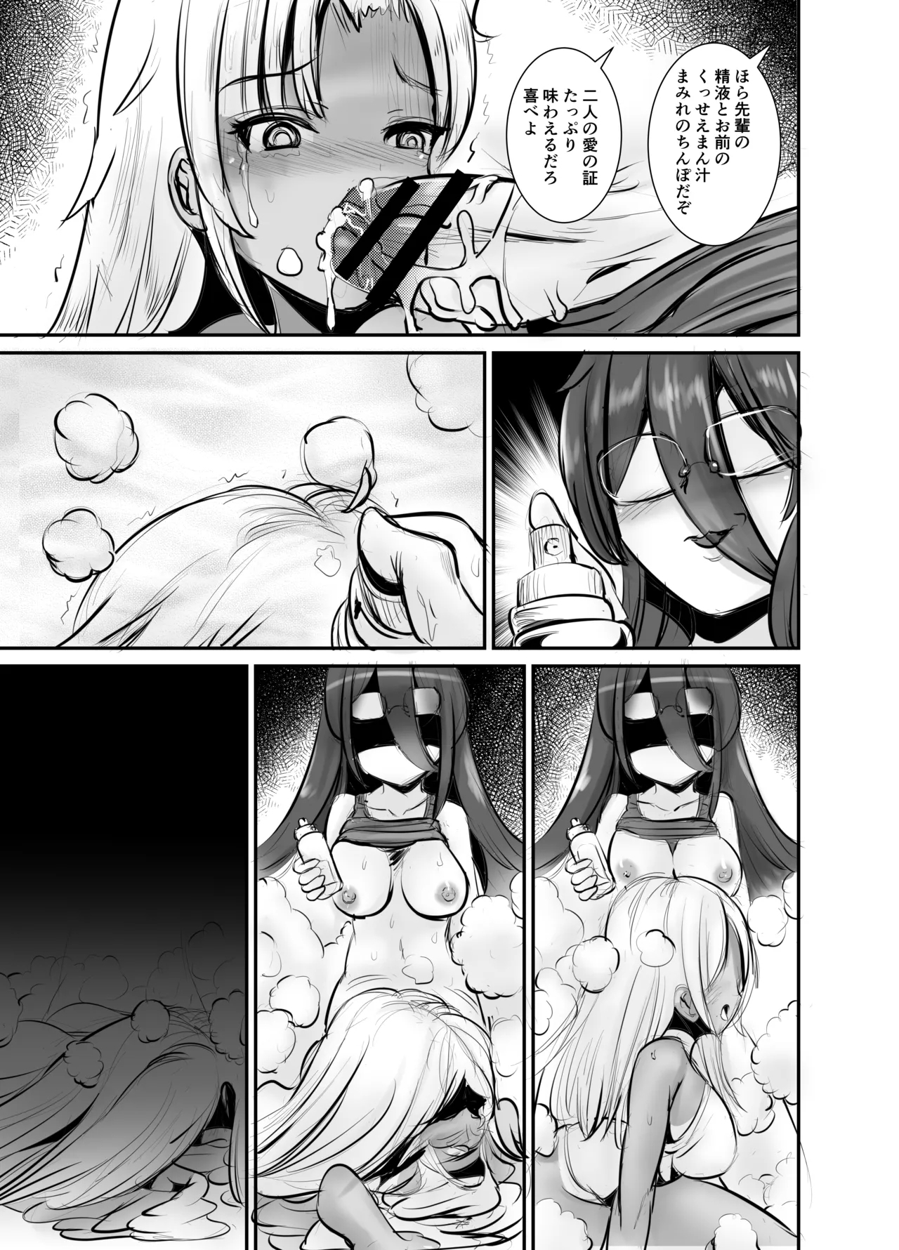 Jimi Joshi no Kawa Kite Yaritai-houdai 39
