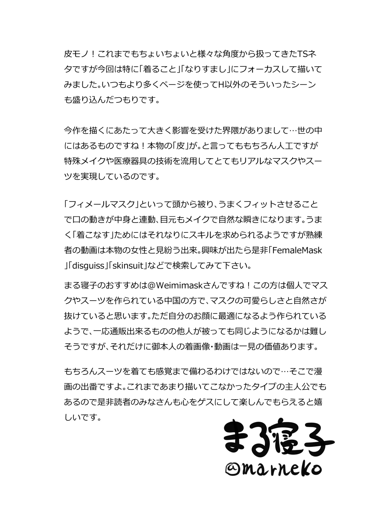 Jimi Joshi no Kawa Kite Yaritai-houdai 4