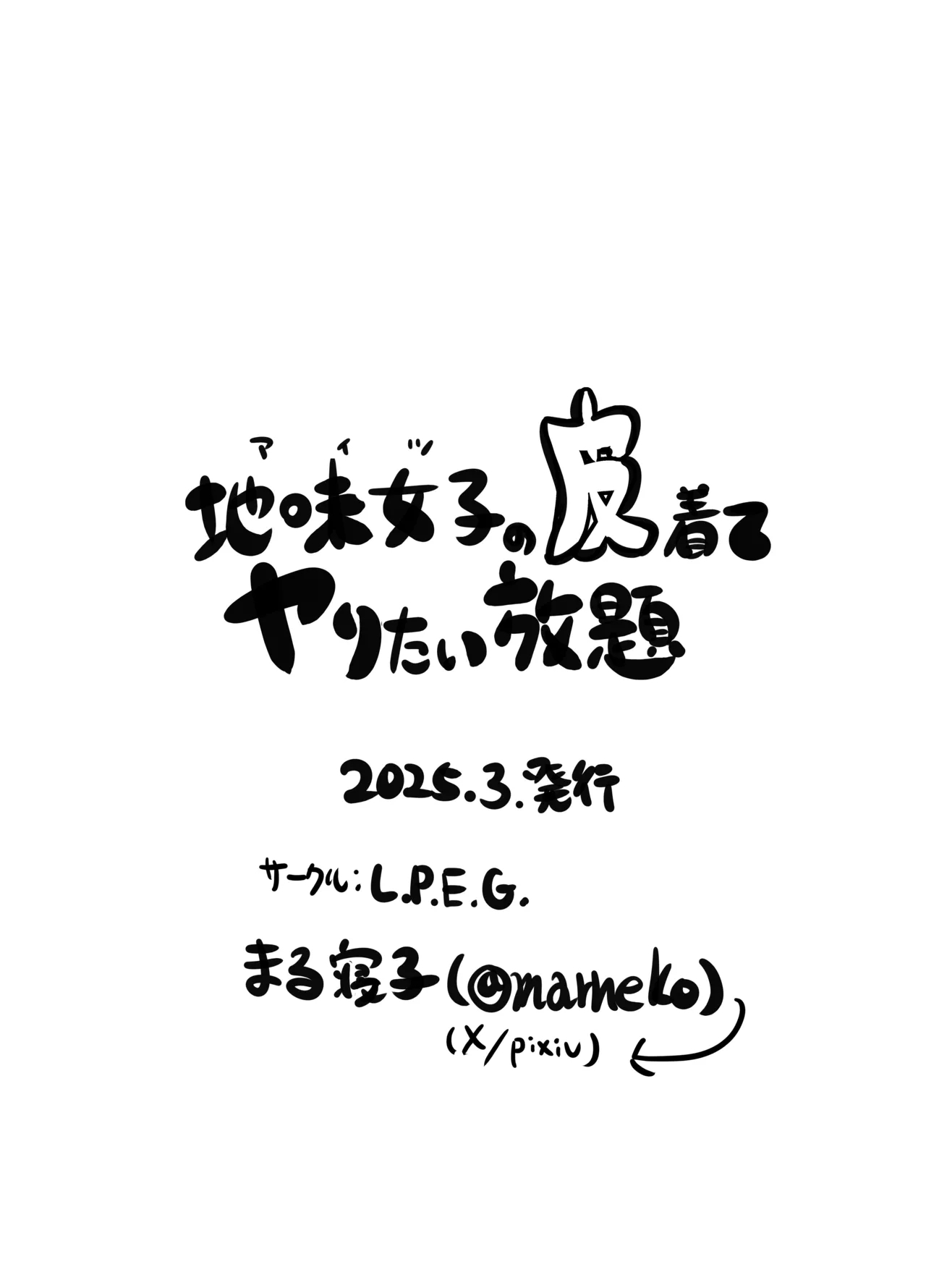 Jimi Joshi no Kawa Kite Yaritai-houdai 49