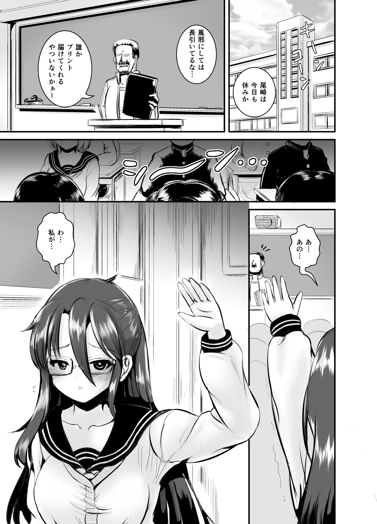 Jimi Joshi no Kawa Kite Yaritai-houdai 5