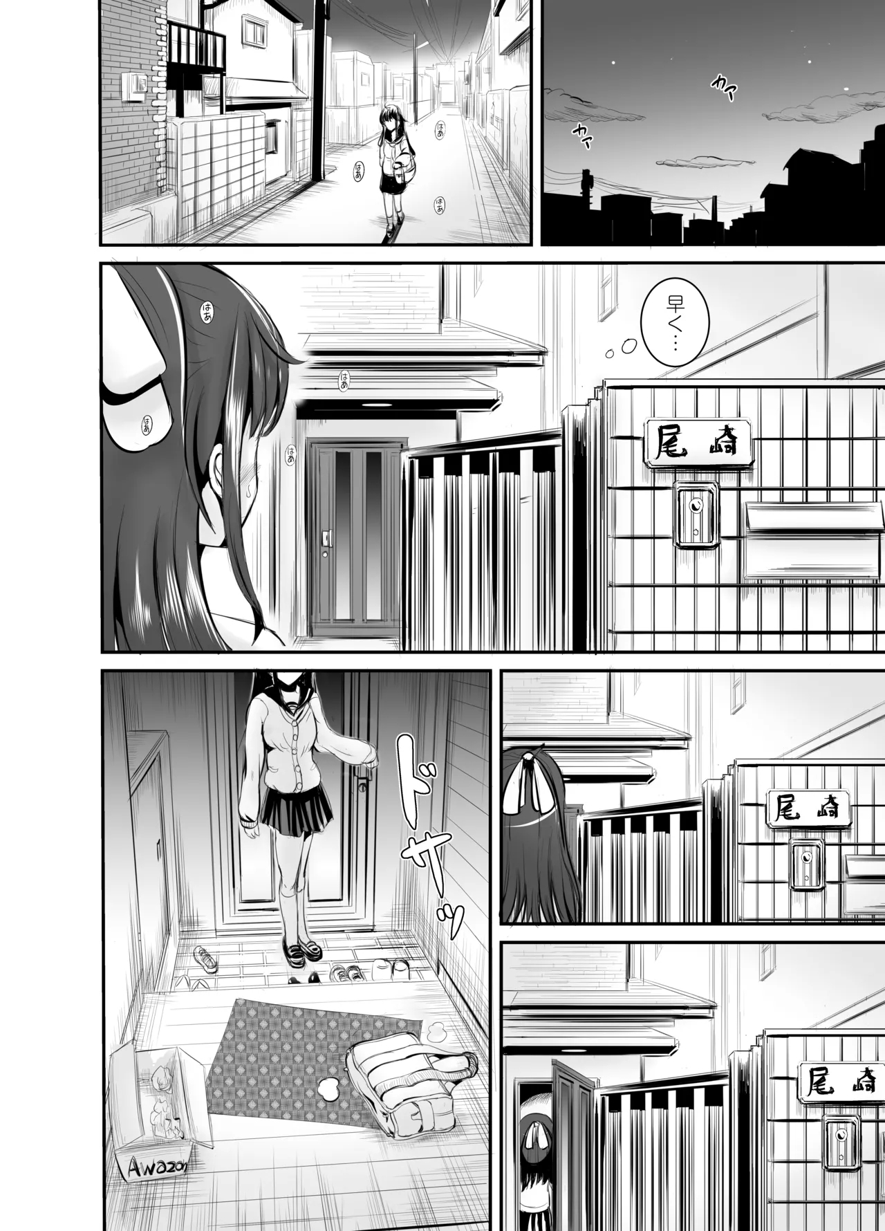 Jimi Joshi no Kawa Kite Yaritai-houdai 6