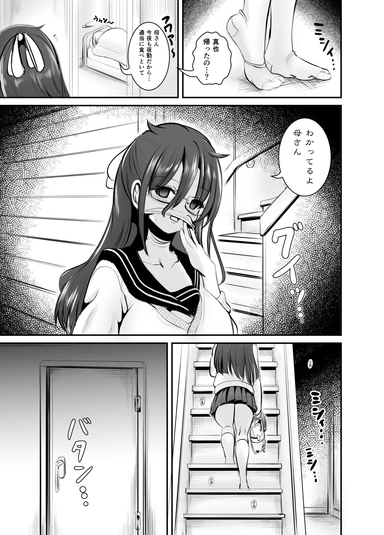 Jimi Joshi no Kawa Kite Yaritai-houdai 7