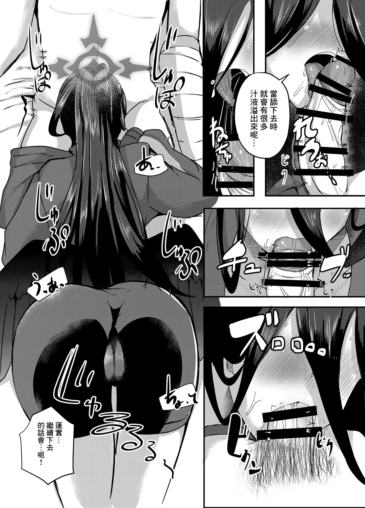 Watashi ga Osewa sa sete Itadakimasu - Page 6