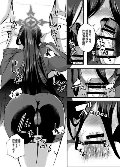 Watashi ga Osewa sa sete Itadakimasu 6