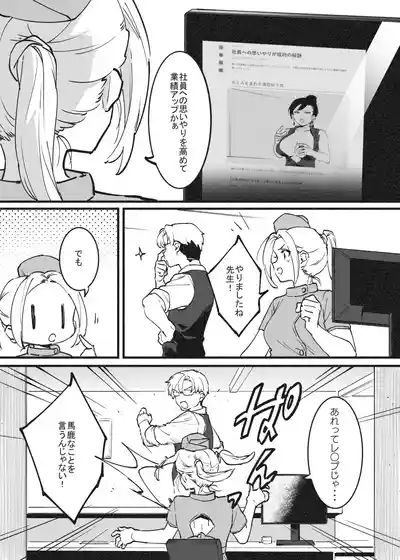 Binta de Kaiketsu! Rafu Sensei 10