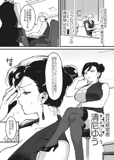 Binta de Kaiketsu! Rafu Sensei 1