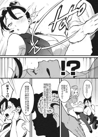 Binta de Kaiketsu! Rafu Sensei 2