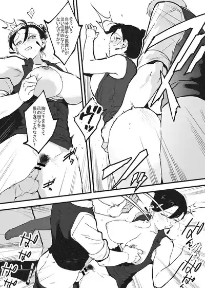 Binta de Kaiketsu! Rafu Sensei 4