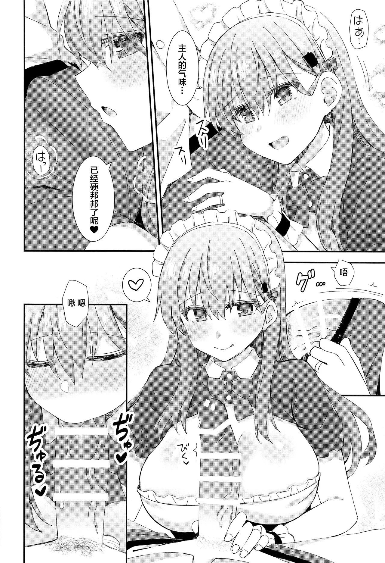 Suzuya to Kumano ni Yoru Goshujin-sama e no Yoru no Gohoshi - Page 11