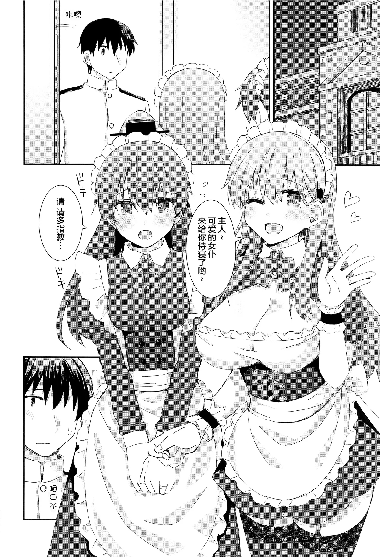 Suzuya to Kumano ni Yoru Goshujin-sama e no Yoru no Gohoshi - Page 17