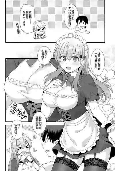 Suzuya to Kumano ni Yoru Goshujin-sama e no Yoru no Gohoshi 3
