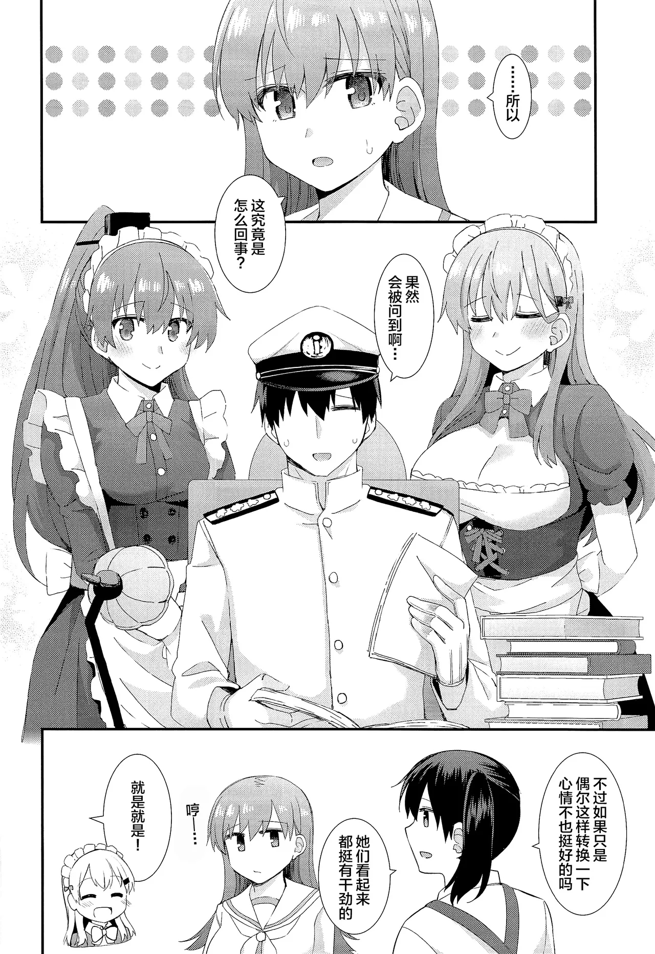 Suzuya to Kumano ni Yoru Goshujin-sama e no Yoru no Gohoshi - Page 5