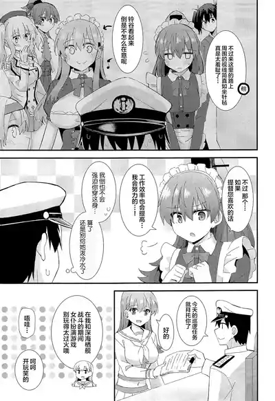 Suzuya to Kumano ni Yoru Goshujin-sama e no Yoru no Gohoshi 6