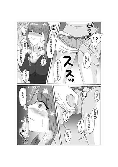 Yubiwa o Suteru Toki 10
