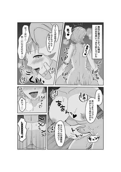 Yubiwa o Suteru Toki 4